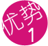 重庆营业执照代办_重庆代账公司_我们优势